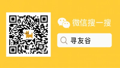 Pesquisar grupos XunYouGu no WeChat para portugueses na China